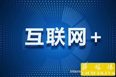 传统企业，离“互联网+”只有四步