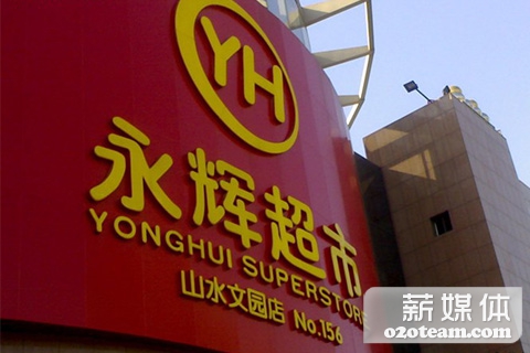 京东死拼O2O，43亿入股永辉超市！