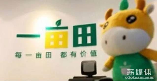 员工坑公司?一亩田就裁员事件发布最新声明