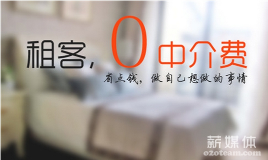 丁丁租房：传统房产中介大佬的“自宫”三把刀