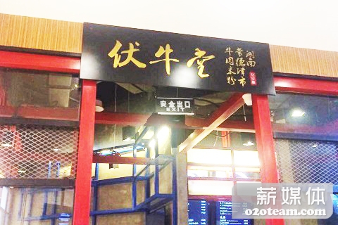 碉堡!伏牛堂“什么都不发布的发布会”宣布数千万融资