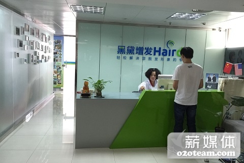 美业O2O公司“黑黛增发”挖掘窄众领域的大需求