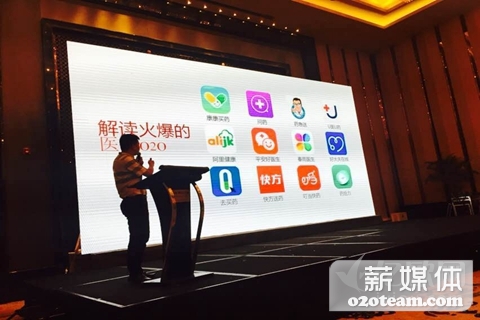 九州通卢小川:火爆的医药O2O的创业机遇和挑战