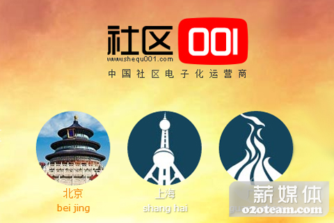 社区001陷“被讨薪”潮,邵元元怎么说?