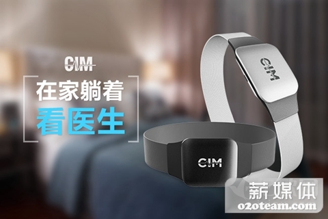 希盟积淀20年终发力!医疗级可穿戴不是谁都能做