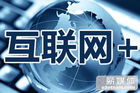 万物互联助推“互联网+”走向浪潮之巅