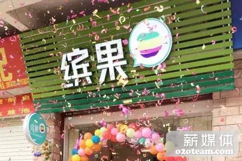 叫板传统水果商,缤果水果完成Pre-A轮千万级融资