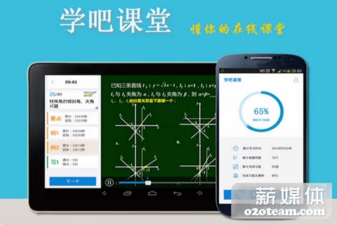 学吧课堂获千万元Pre-A轮融资，自适应或成趋势