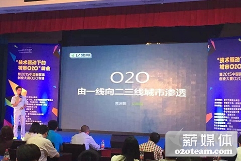 实践者热议区域O2O的痛点和机遇