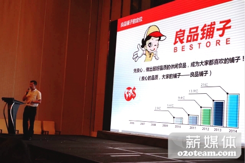 良品铺子副总裁揭晓峰:品牌互联网营销的探索之路