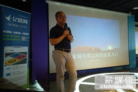 票工厂张建国:城市周边游的流量入口