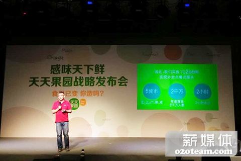 天天果园抢攻O2O，线下门店成兵家要塞