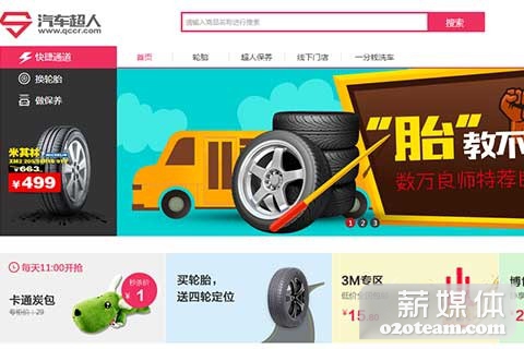 汽车超人再次获得金固股份30亿元资金储备