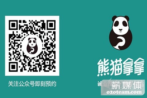 首发！上门推拿O2O平台熊猫拿拿获6000万人民币A轮融资