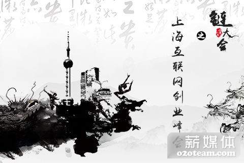 2015链大会—上海互联网创业峰会(10月23日)