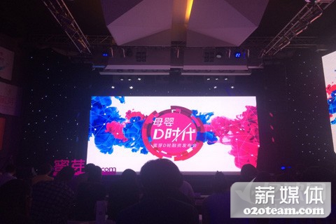更名带来新机遇?“蜜芽”获D轮1.5亿美元融资