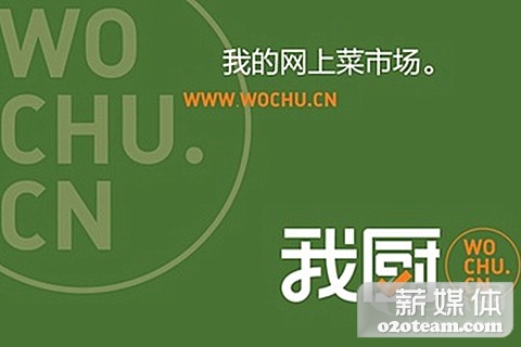 你还不知道?望湘园投了一家生鲜O2O平台!