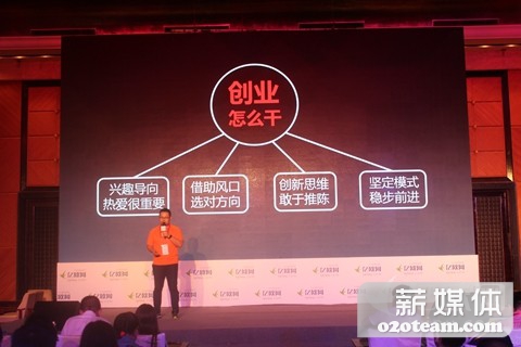 燃创始人大熊:如何搞定创业,健身O2O还是O+O?