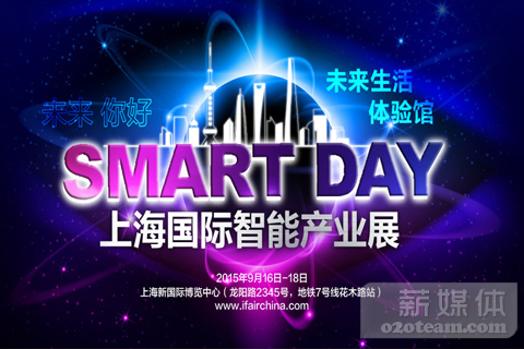 上海新国际博览中心举办国际智能产业展