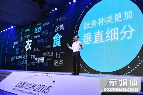 线下与线上连接明显，李彦宏“索引真实世界”