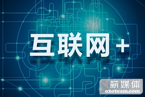 互联网＋遍地开花，广东省政府发布13项行动计划