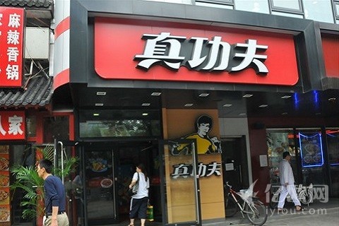 真功夫股权案升级,估值15.5亿,其中14%将被拍卖