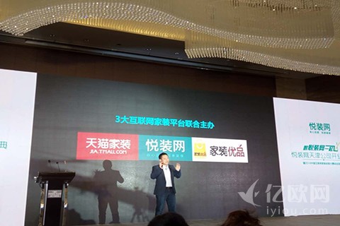 新战略!有住网率先推出“白系列”中高端家装产品