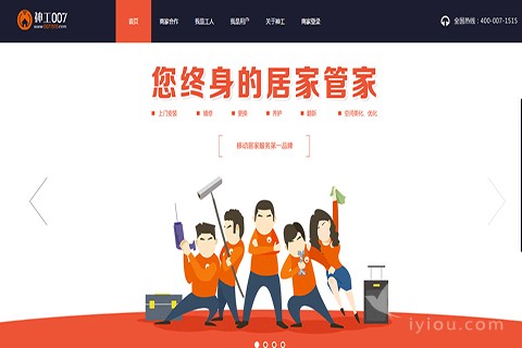 首发!家装后市场“神工007”获近千万美元A+轮融资