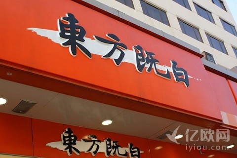 百胜集团旗下东方既白,在广州已无一家门店