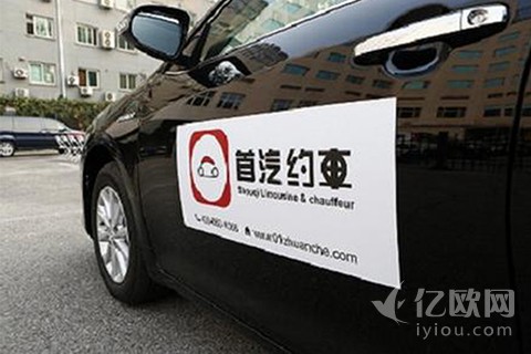 快讯，首汽约车完成建投华科领投2.2亿元A轮融资