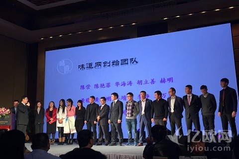 融资首发:生鲜B2C平台味道网A轮融资3300万