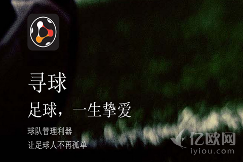 脑洞大开,“寻球”联手老大爷一起玩转足球