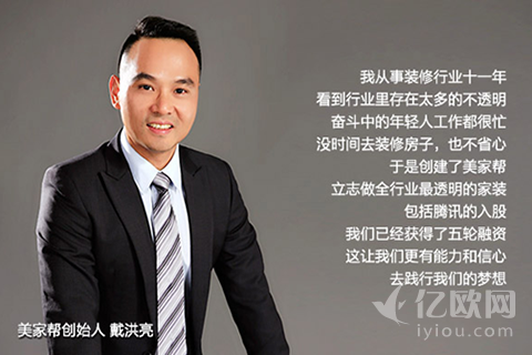 成立15个月获得5轮融资,美家帮强势完成B+轮融资