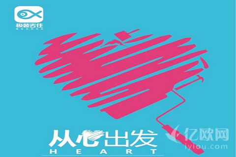 极装吉住获千万天使融资，互联网家装不过资本寒冬