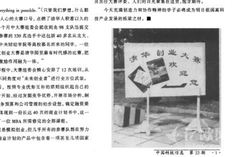 01VC赵勇:一场创业思想启蒙运动注定了我现在的人生