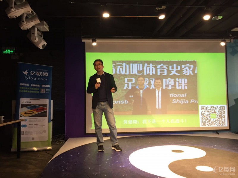 白强:足球让互联网走开
