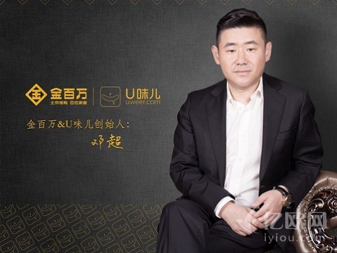 【专访】邓超:将餐饮变革进行到底!
