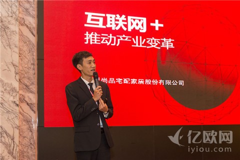 尚品宅配李鹏:未来的消费需求主流一定是定制
