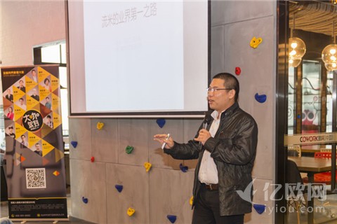 流米创始人温利华:选择好赛道,然后专注、再专注