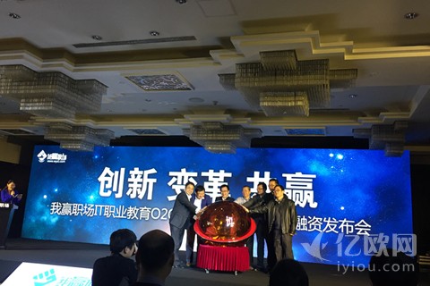 “我赢职场”获数千万元Pre-B轮融资