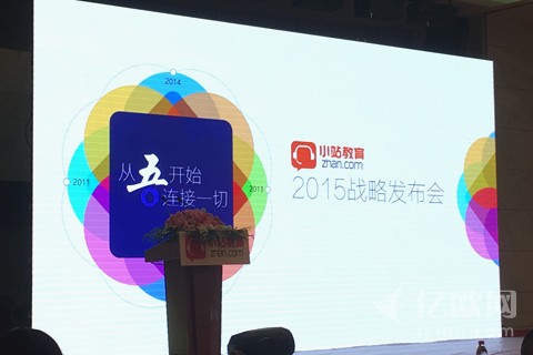 小站教育宣布C轮融资:不是7000万美元