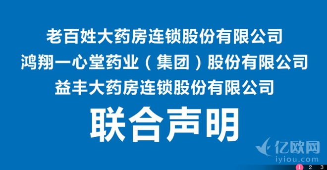 联合声明 3家药企联名抵制药品电子监管网,阿里健康或已出局