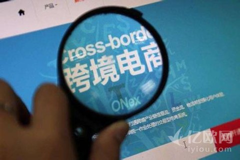 跨境电商遭遇政策和平台双重窘境