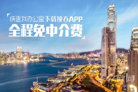 写字楼租赁O2O平台搜办获1200万元pre-A轮融资