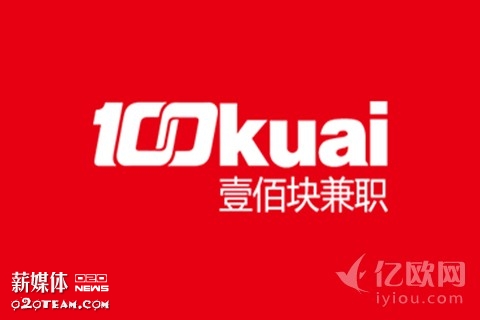 首发!100kuai成立不足三月,获1亿元A轮融资