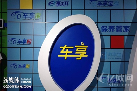 上汽的车享网,真能成“理想国”?裁员25%为哪般?