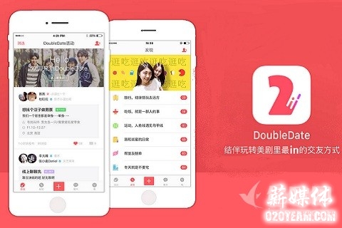 七夕不再虐狗！社交平台DoubleDate获Pre-A轮投资