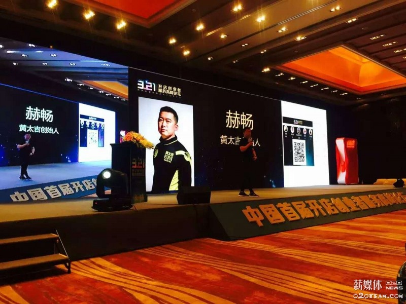 【CXO说】黄太吉CEO赫畅:“小煎饼的大复兴”