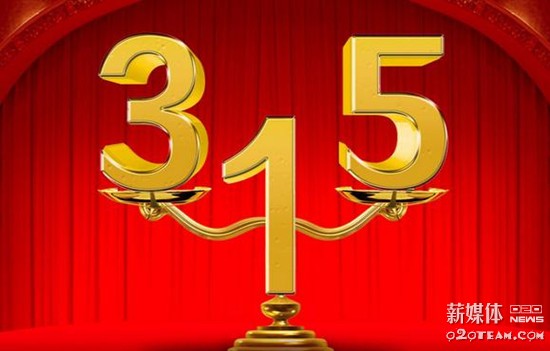 车易拍“不幸”被315点名,却撕开了二手车电商的口子