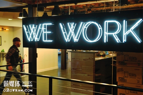 曝！联合办公空间Wework获联想控股4.3亿美金融资